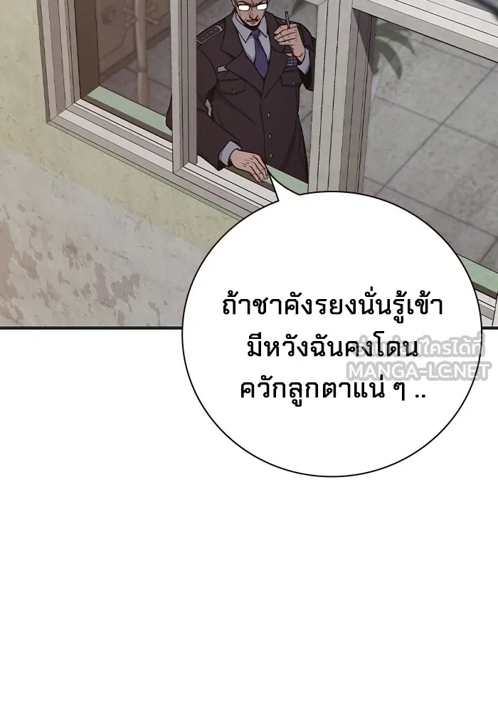 Juvenile Prison ตอนที่ 31 99
