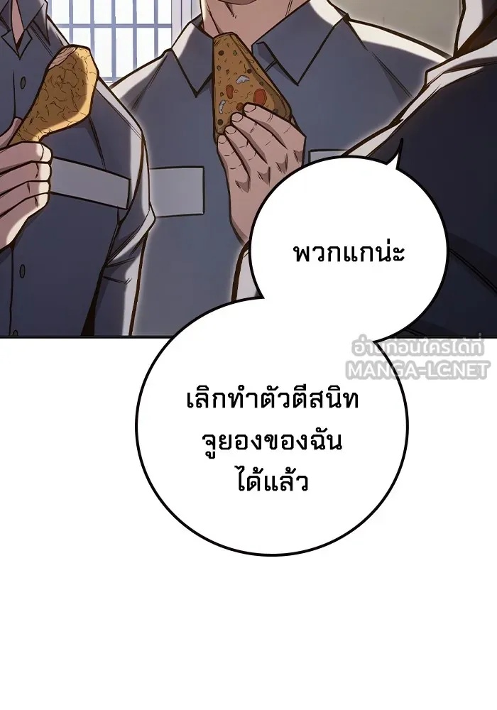 Juvenile Prison ตอนที่ 31 117