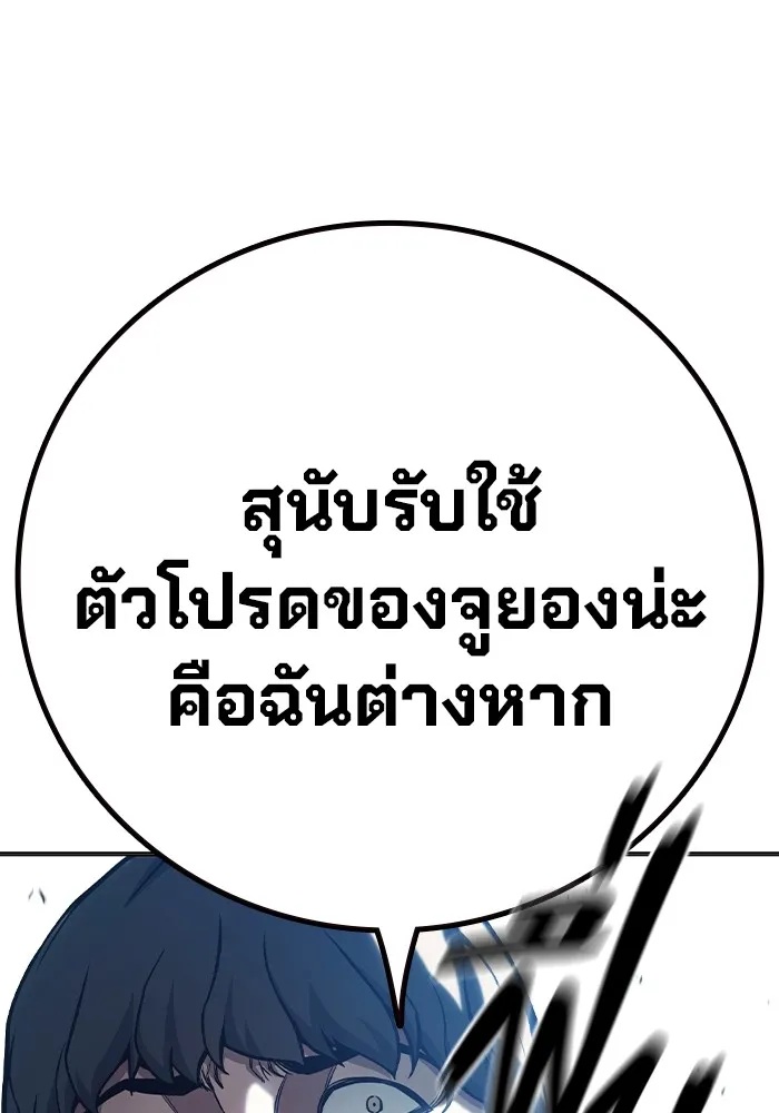 Juvenile Prison ตอนที่ 31 118