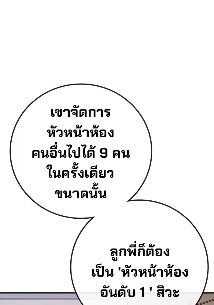 Juvenile Prison ตอนที่ 31 122