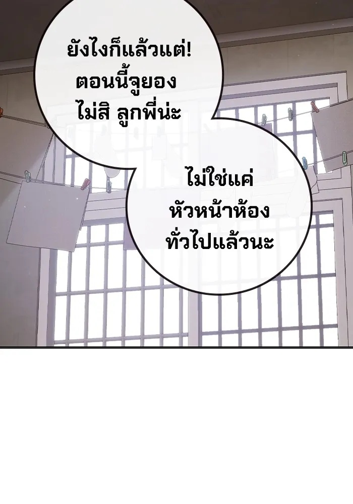 Juvenile Prison ตอนที่ 31 121