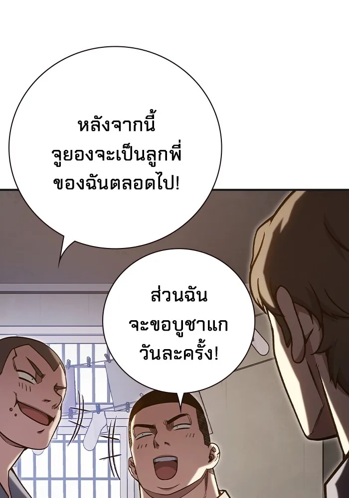 Juvenile Prison ตอนที่ 31 116