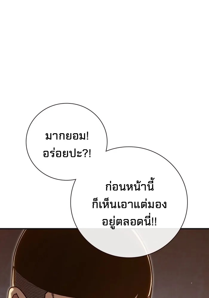 Juvenile Prison ตอนที่ 31 127