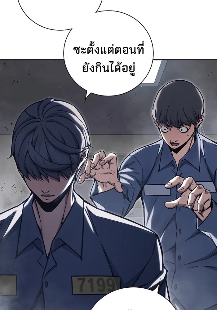 Juvenile Prison ตอนที่ 31 139