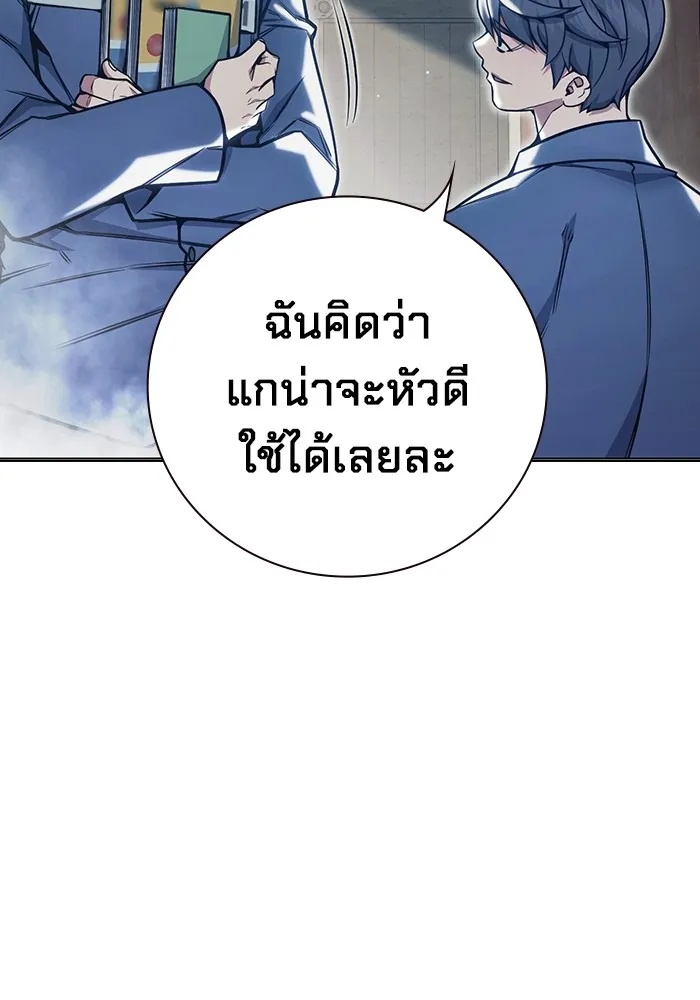 Juvenile Prison ตอนที่ 31 146