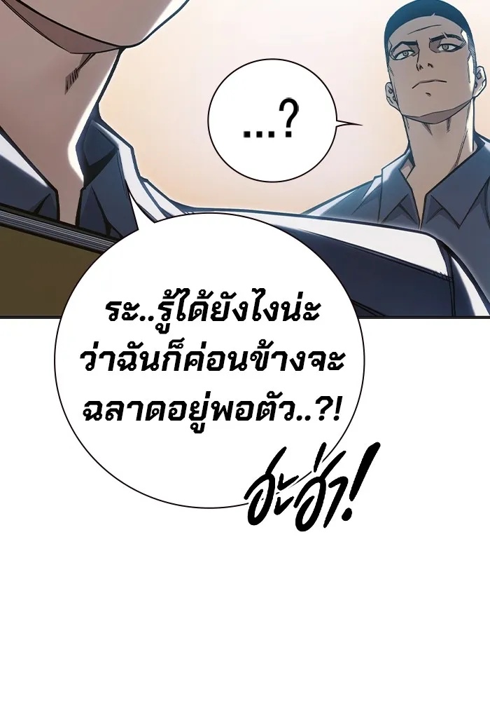 Juvenile Prison ตอนที่ 31 148