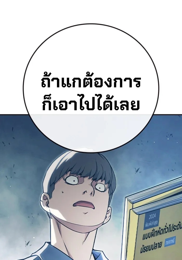 Juvenile Prison ตอนที่ 31 143