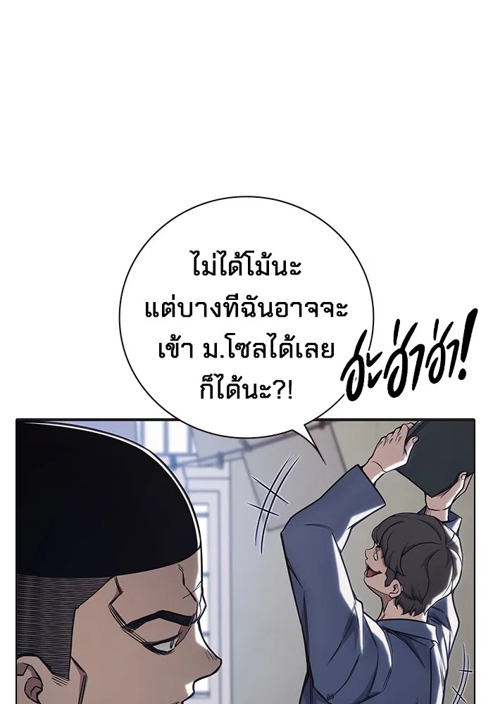 Juvenile Prison ตอนที่ 31 149