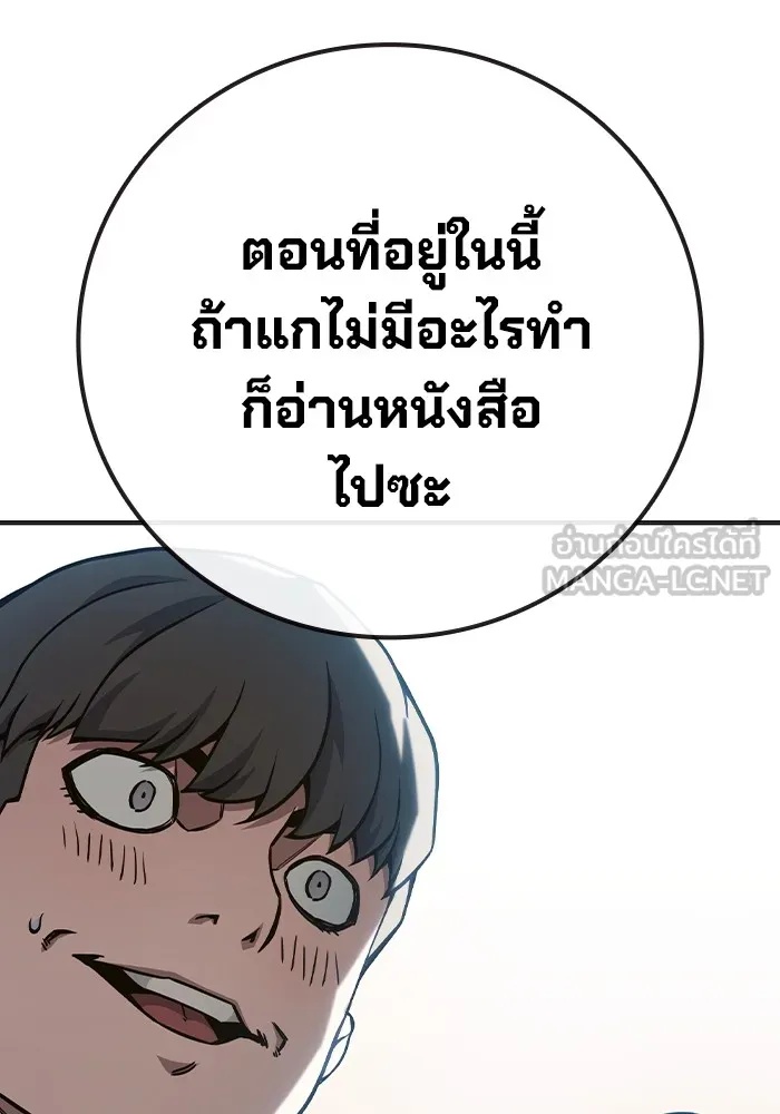 Juvenile Prison ตอนที่ 31 147
