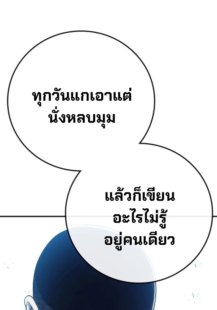 Juvenile Prison ตอนที่ 31 155