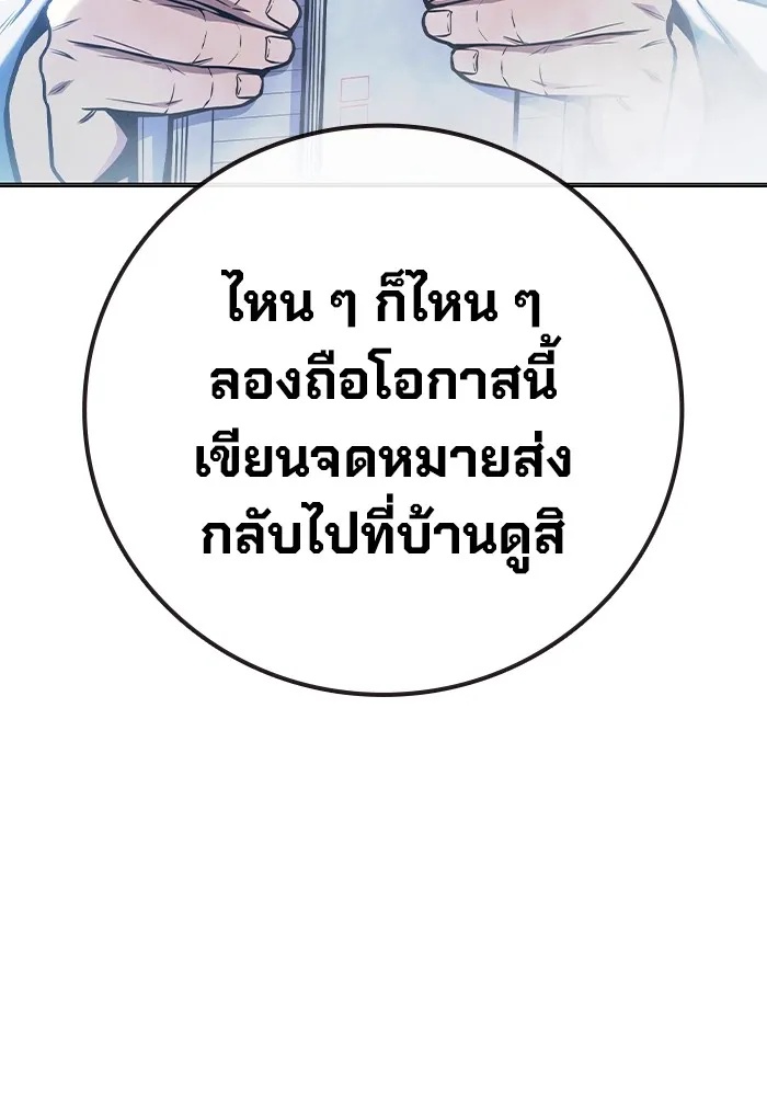 Juvenile Prison ตอนที่ 31 157