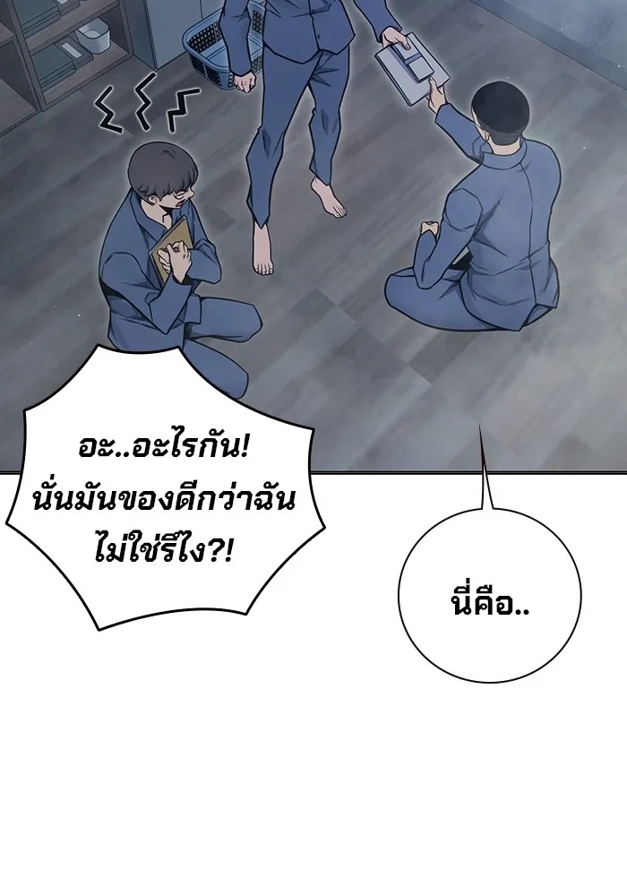 Juvenile Prison ตอนที่ 31 154