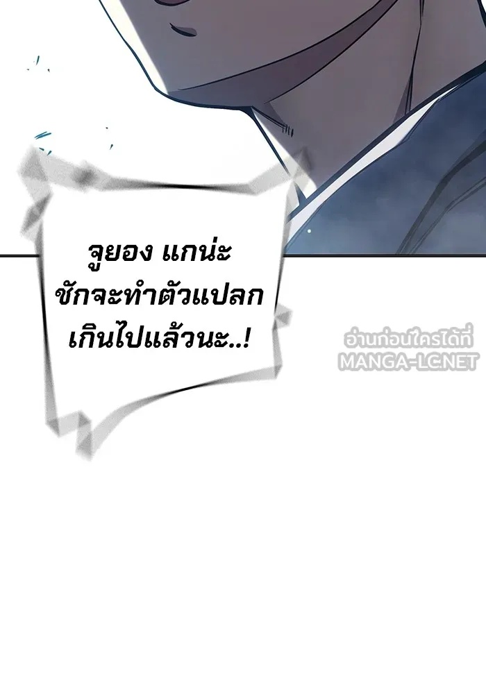Juvenile Prison ตอนที่ 31 162