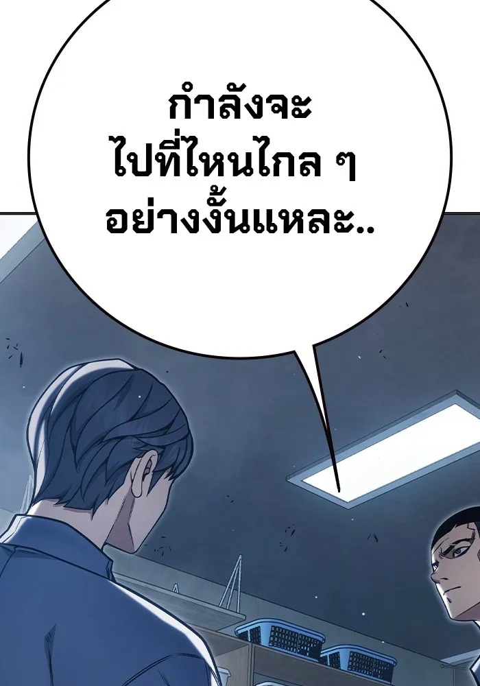 Juvenile Prison ตอนที่ 31 167