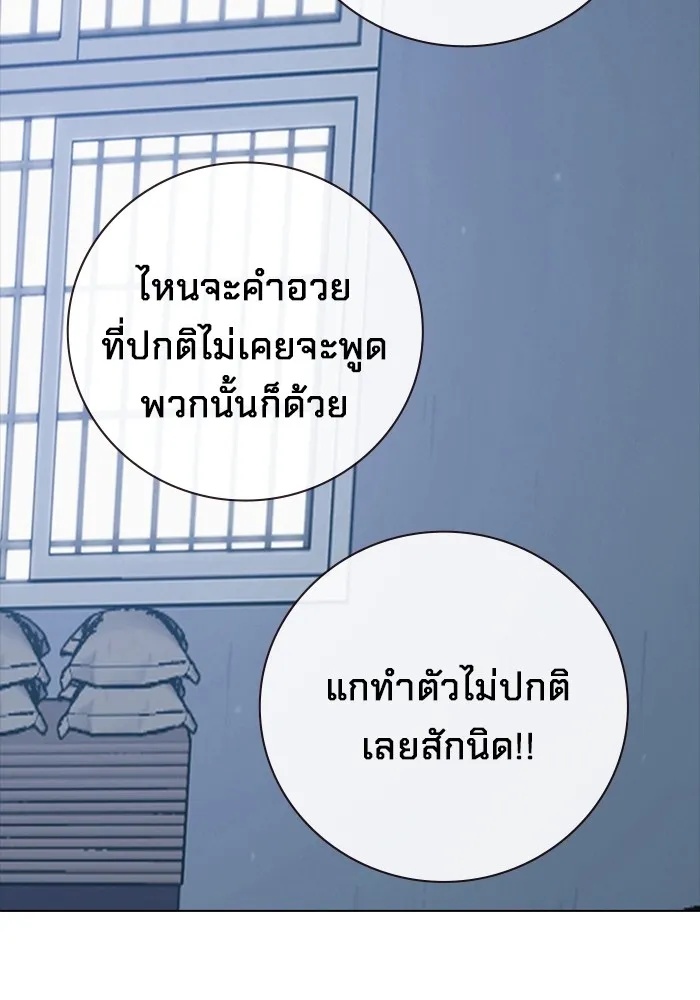 Juvenile Prison ตอนที่ 31 164