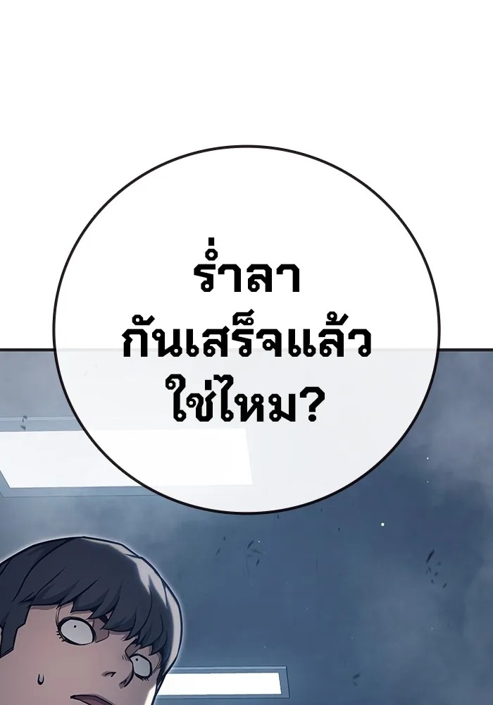 Juvenile Prison ตอนที่ 31 176