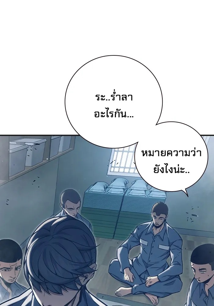 Juvenile Prison ตอนที่ 31 178