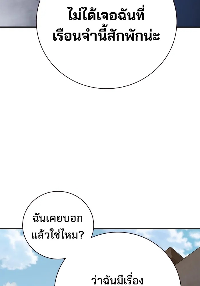 Juvenile Prison ตอนที่ 31 184