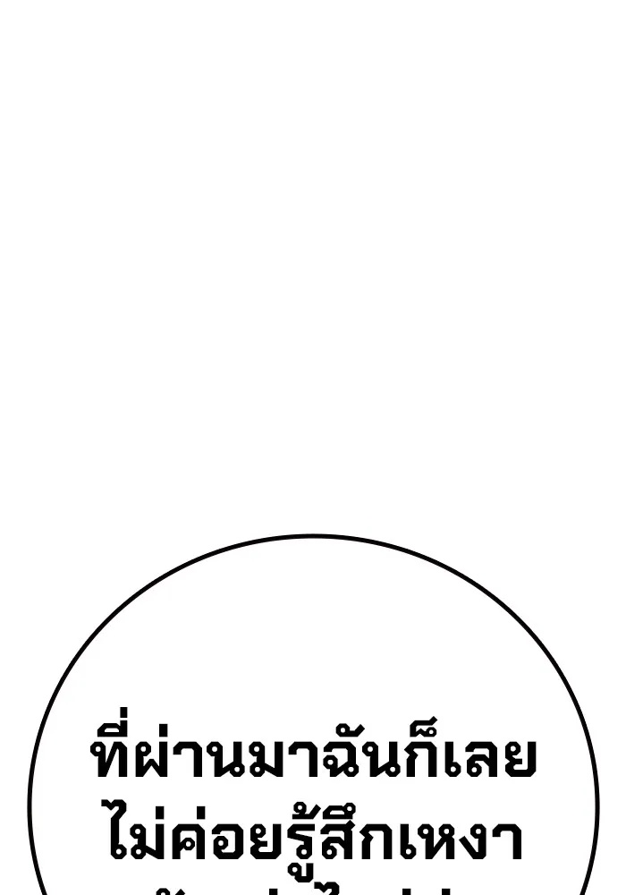 Juvenile Prison ตอนที่ 31 190