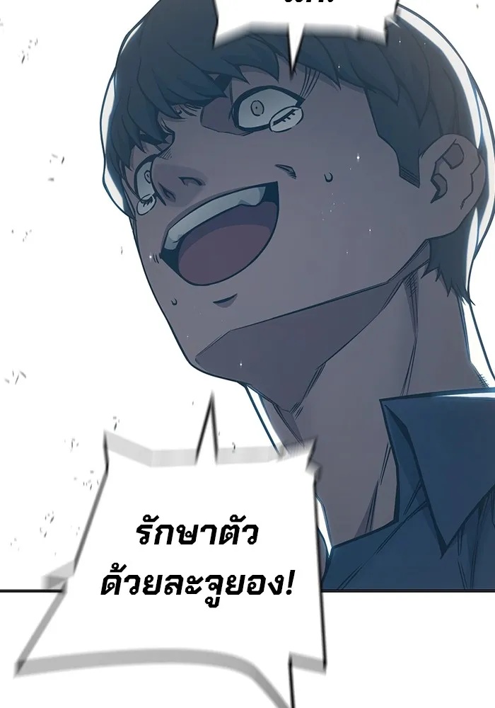 Juvenile Prison ตอนที่ 31 199