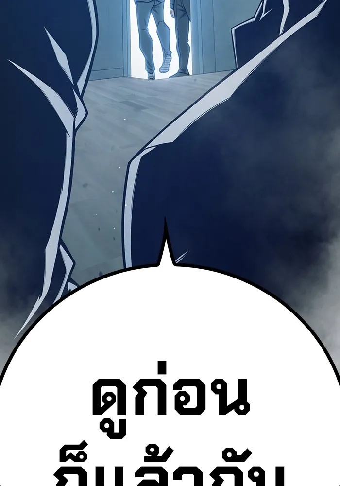 Juvenile Prison ตอนที่ 31 205