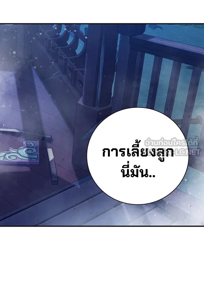 Juvenile Prison ตอนที่ 31 210