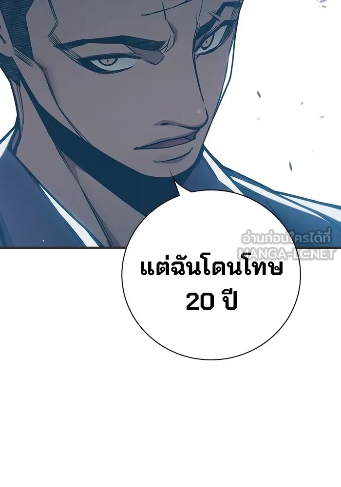 Juvenile Prison ตอนที่ 31 201