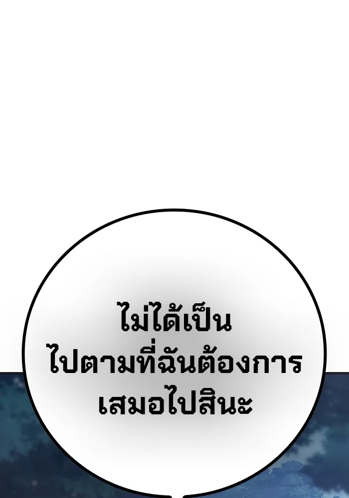 Juvenile Prison ตอนที่ 31 211