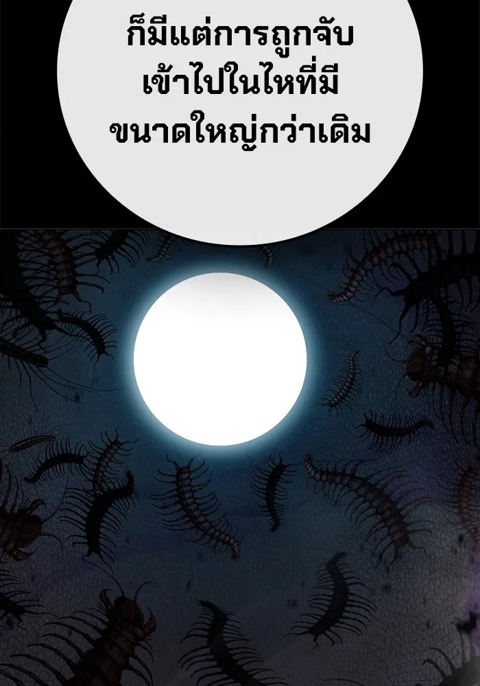 Juvenile Prison ตอนที่ 31 220