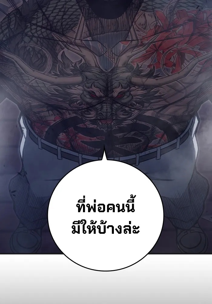 Juvenile Prison ตอนที่ 31 215