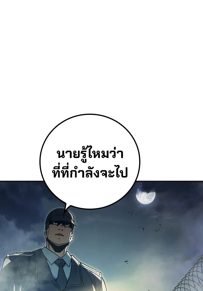 Juvenile Prison ตอนที่ 31 226