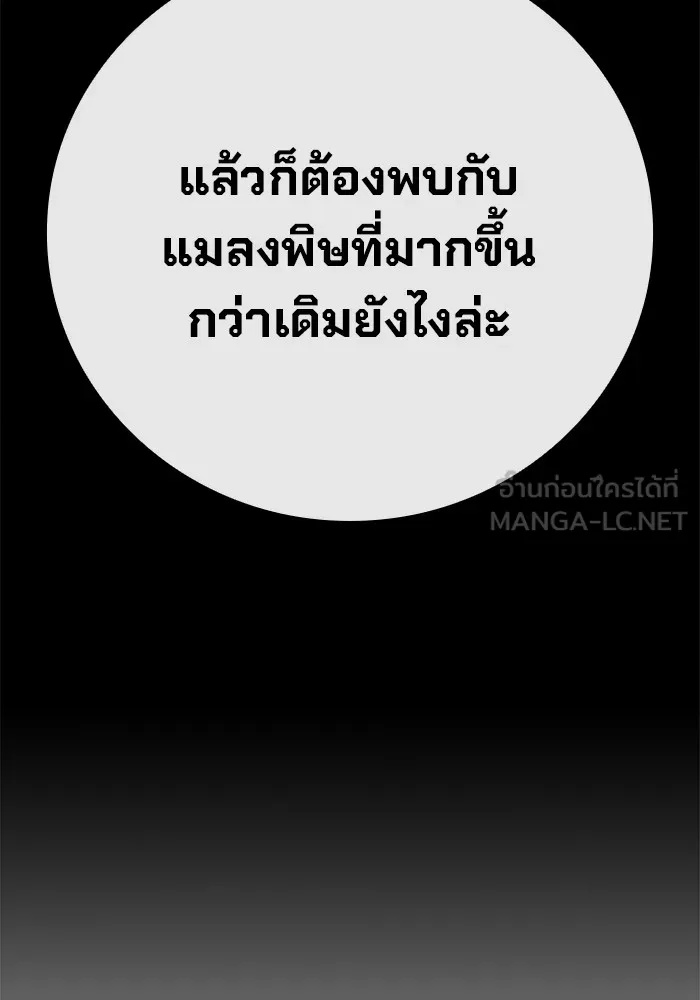 Juvenile Prison ตอนที่ 31 222