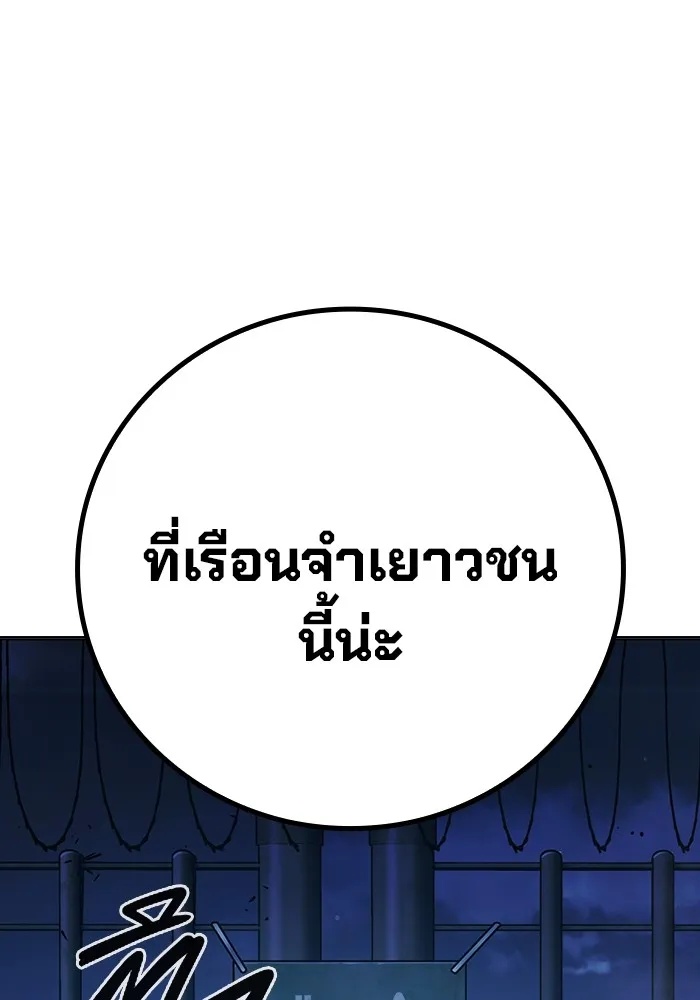 Juvenile Prison ตอนที่ 31 230