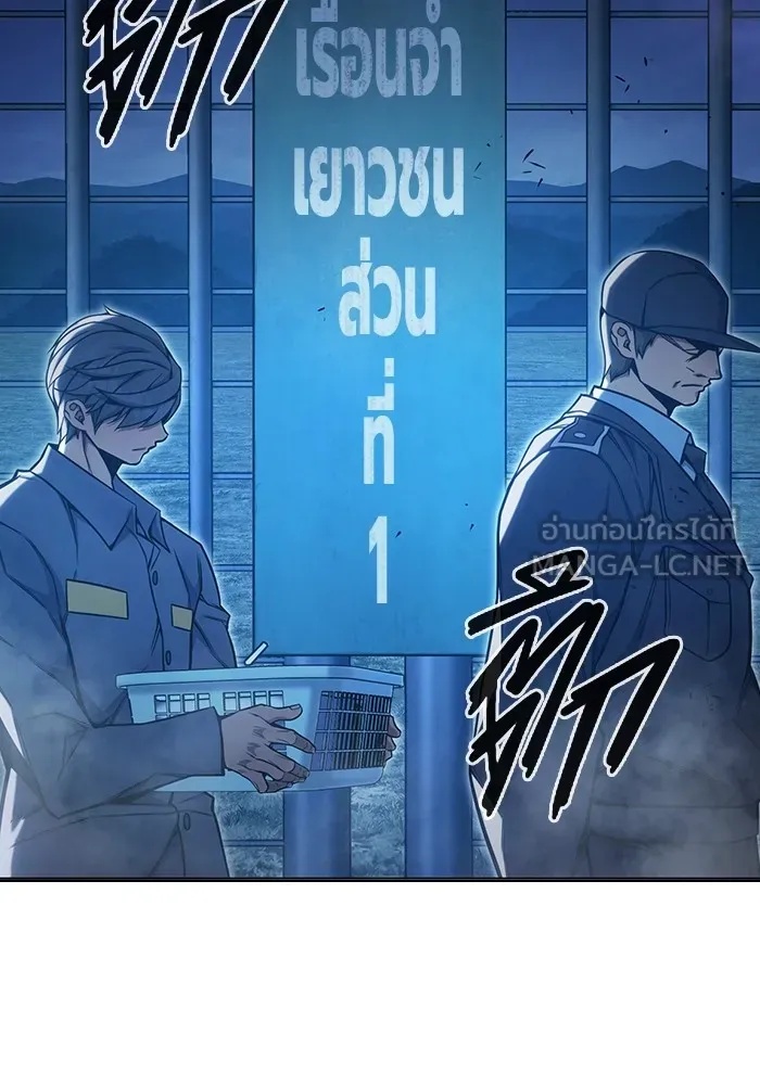Juvenile Prison ตอนที่ 31 231
