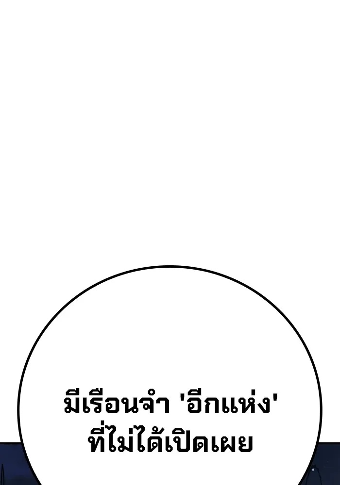 Juvenile Prison ตอนที่ 31 232