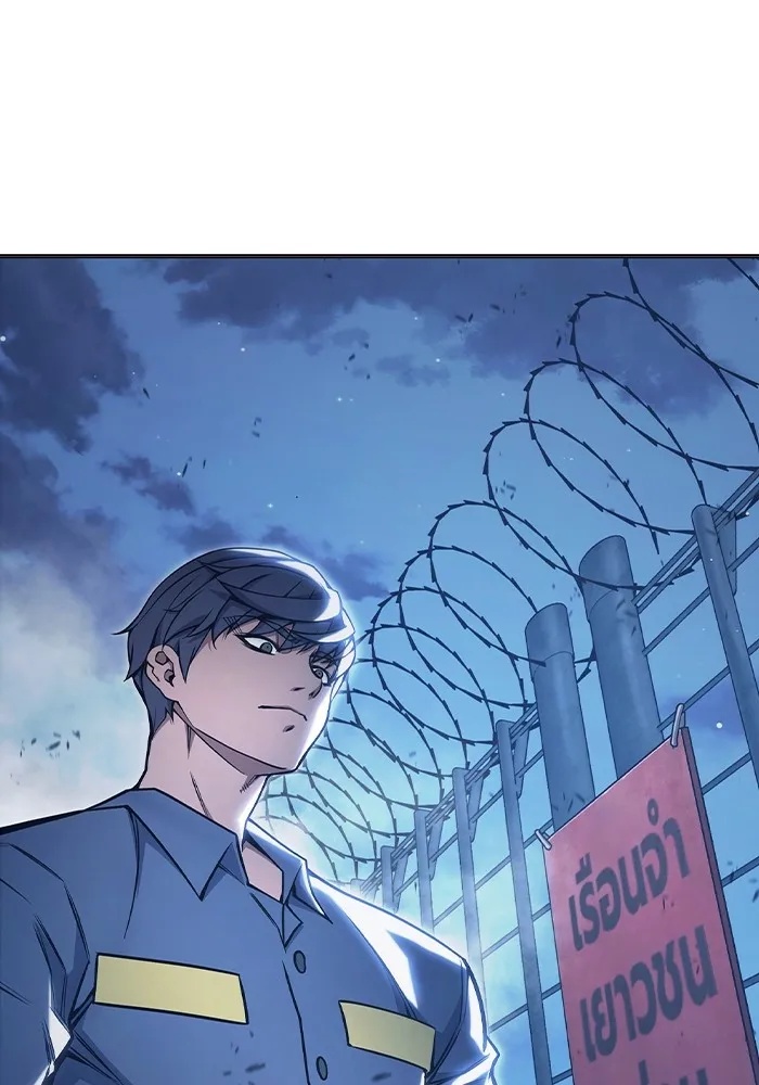 Juvenile Prison ตอนที่ 31 239