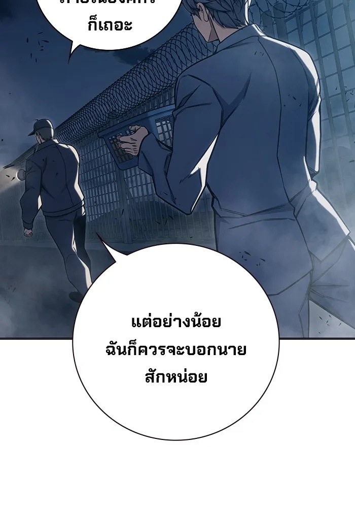 Juvenile Prison ตอนที่ 31 229