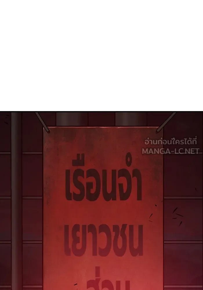 Juvenile Prison ตอนที่ 31 237