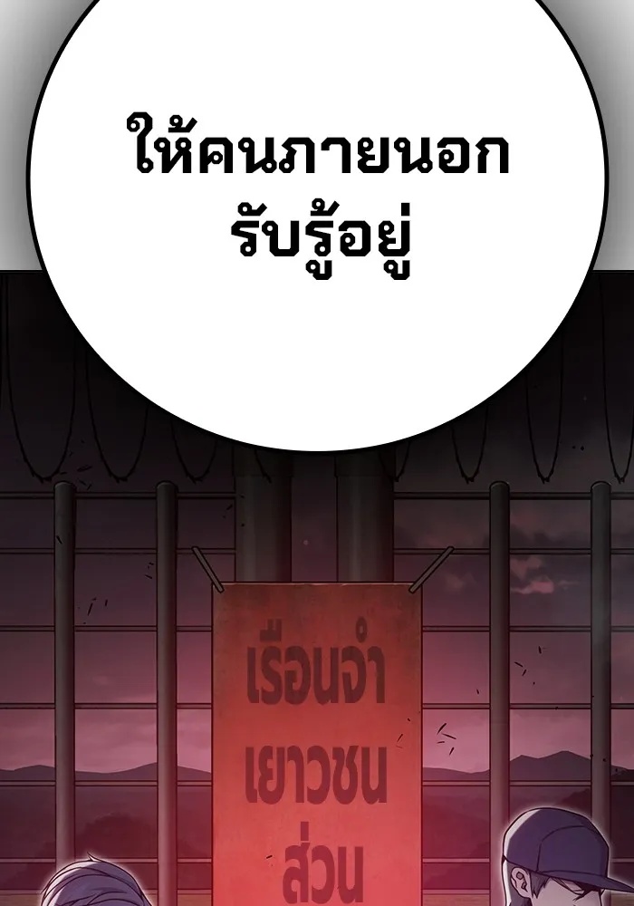 Juvenile Prison ตอนที่ 31 235