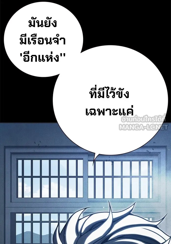 Juvenile Prison ตอนที่ 31 252