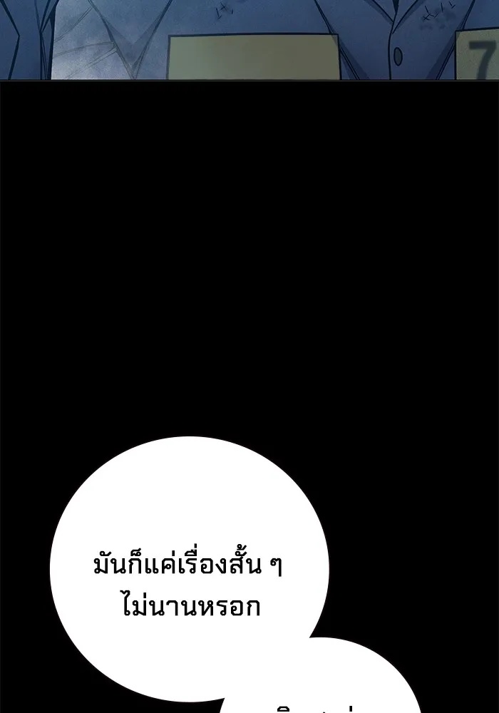 Juvenile Prison ตอนที่ 31 247