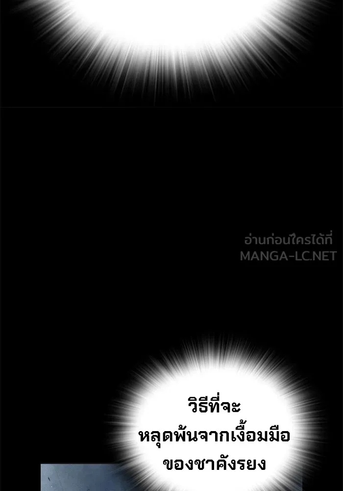 Juvenile Prison ตอนที่ 31 243