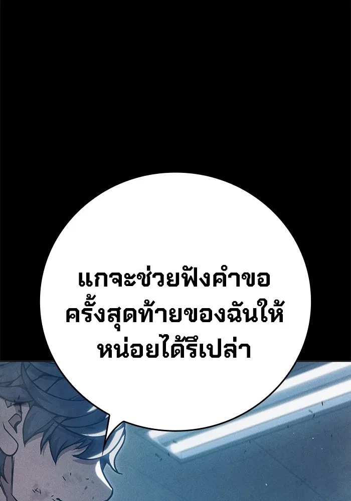 Juvenile Prison ตอนที่ 31 259