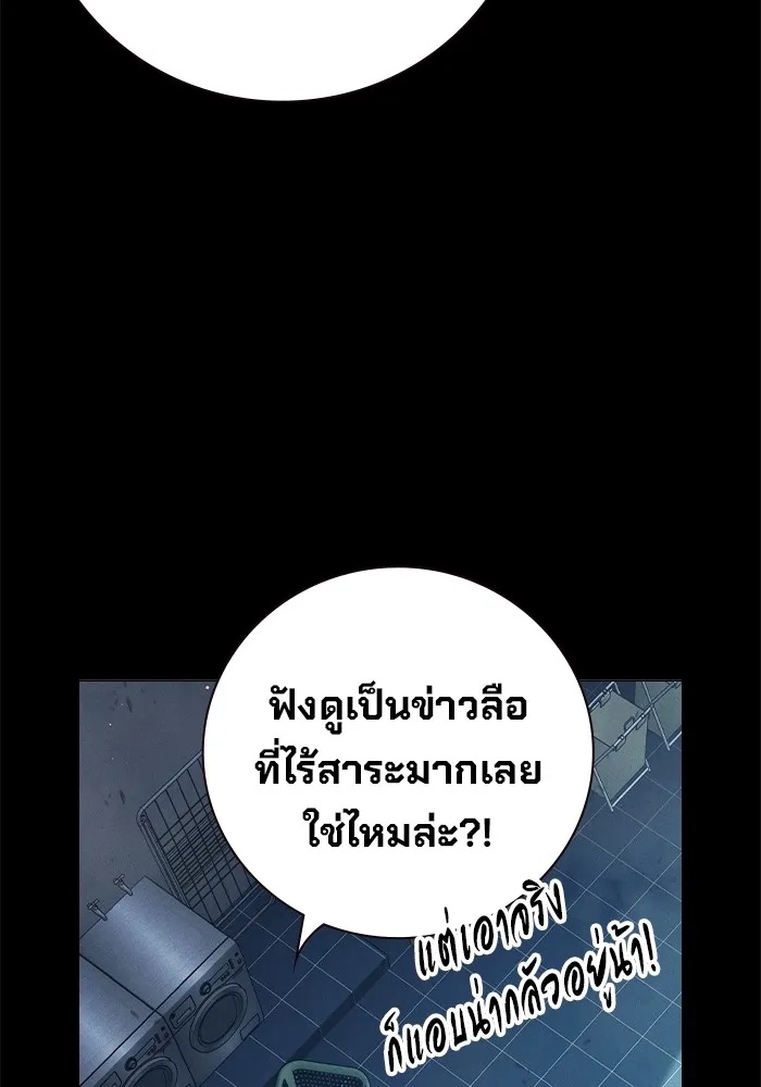 Juvenile Prison ตอนที่ 31 254