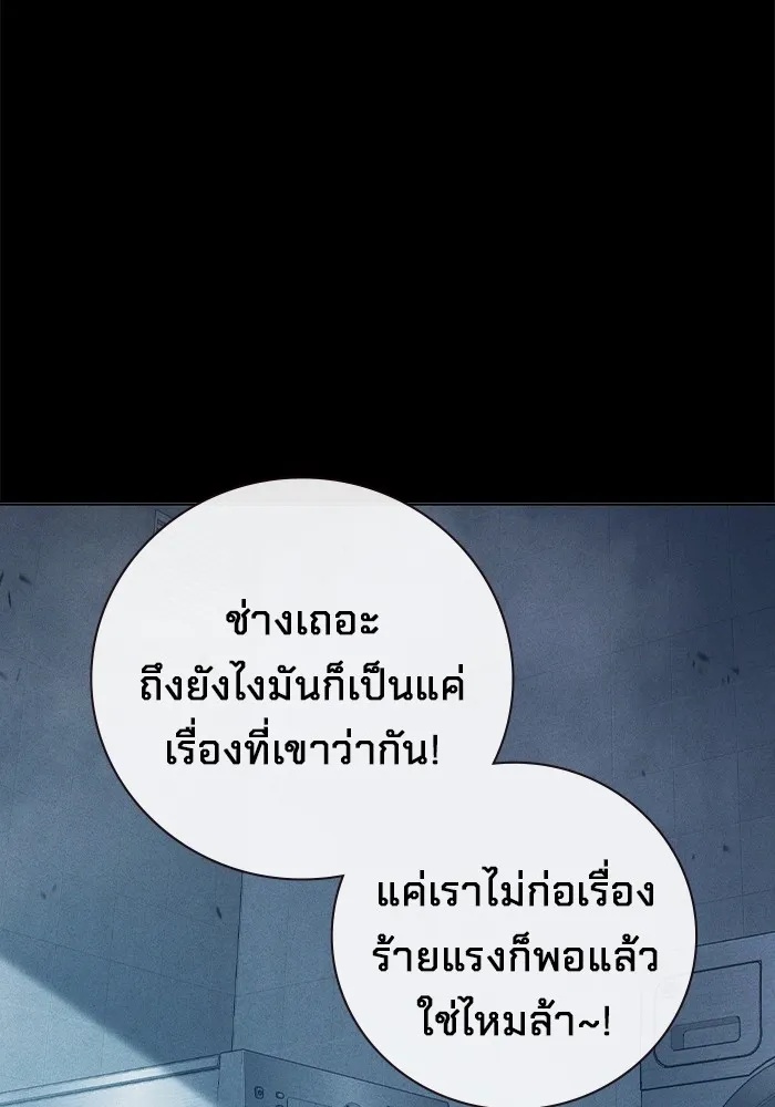 Juvenile Prison ตอนที่ 31 256