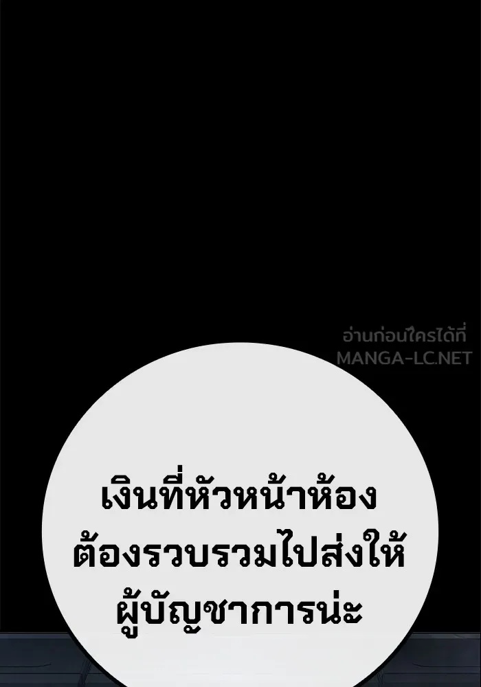Juvenile Prison ตอนที่ 31 261
