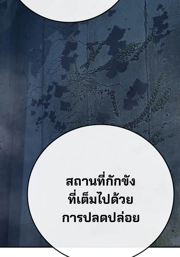 Juvenile Prison ตอนที่ 31 271