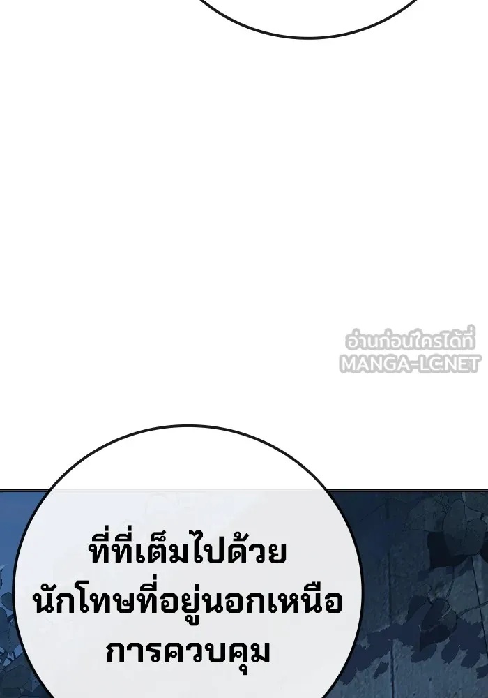 Juvenile Prison ตอนที่ 31 270
