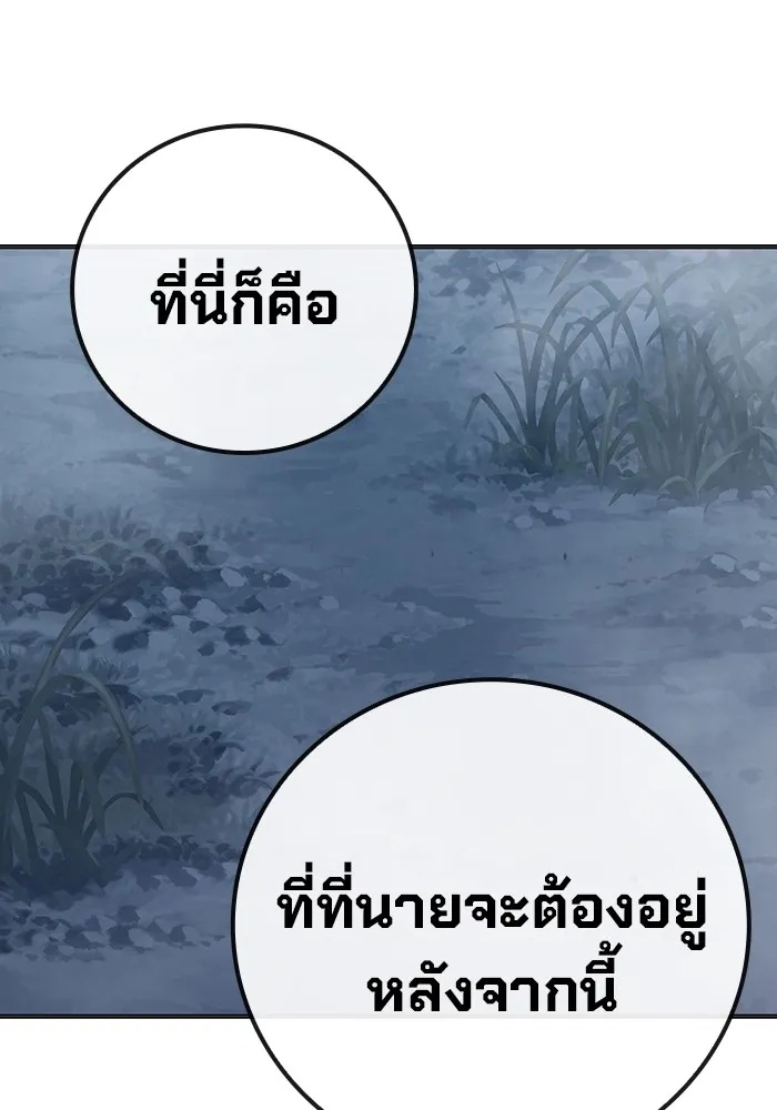 Juvenile Prison ตอนที่ 31 269