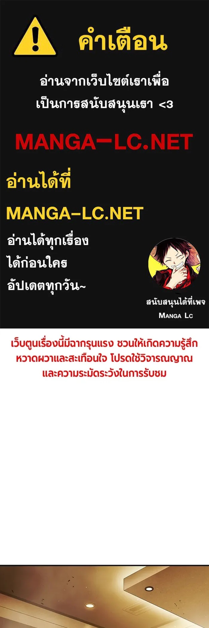 Juvenile Prison ตอนที่ 32 1